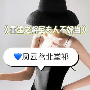 小妖怪 - 第49章 怎么看到北堂祁就晕？