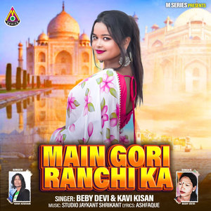 Main Gori Ranchi Ka