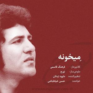 Meykhooneh (feat. Hassan Khayyatbashi) (Explicit)