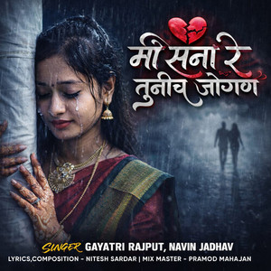 Mi Sana Re Tunich Jogan