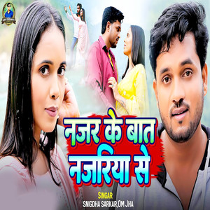 Najar Ke Baat Najariya Se