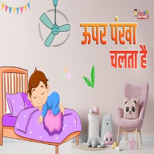 Uper Pankha Chalta Hai