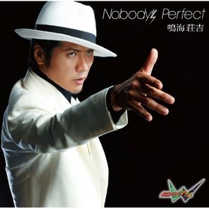 Nobody's Perfect (人无完人)