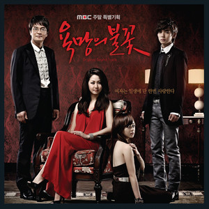 그대여 언제까지나 (Forever with you)