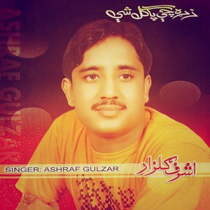 Sta Pa Yaraana K Raana