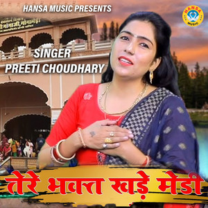 Tere Bhakt Khade Medhi