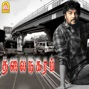 Soo Manthrakaali (From