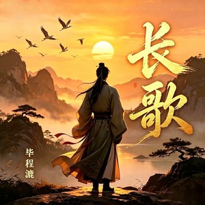 戏台封面