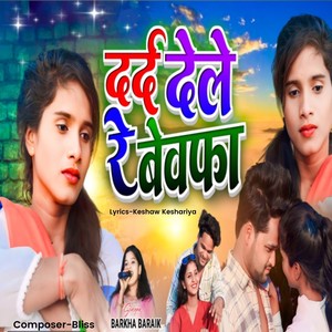 Dard Dele Re Bewafa