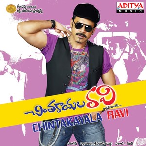 Chintakayala Ravi (Original Motion Picture Soundtrack)