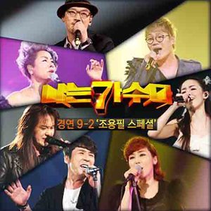 그 겨울의 찻집 (Live)
