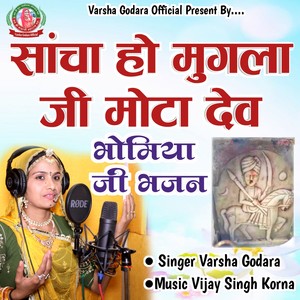 Sacha Ho Mugla ji Mota Dev