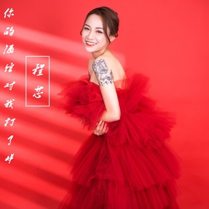 你的酒馆对我打了烊