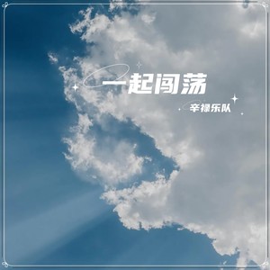 土坡上的狗尾草