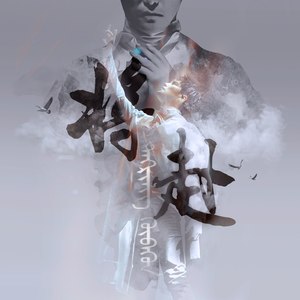幕启