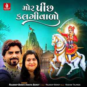 Mor Pincha Kalgivalo