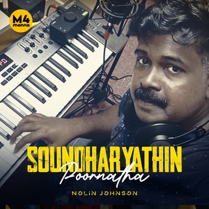 Soundharyathin Poornatha