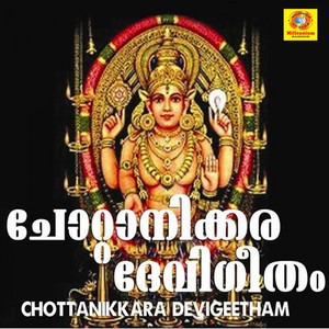 Chottanikkara Devigeetham