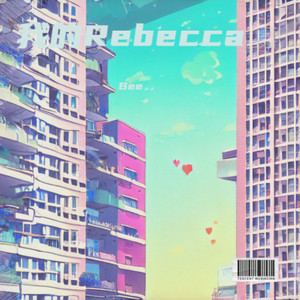 我的Rebecca（Prod.YoungTaylor x YoungLime）