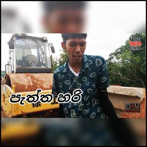 Paththa Hari (Single)