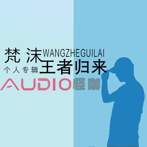 一生所爱-DJ舞曲