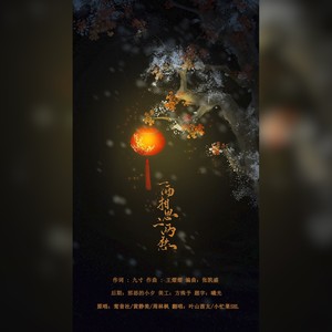 一两相思二两愁