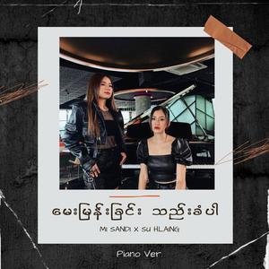 Mayy Myan Chin Thee Khan Par (feat. Su Hlaing) (Piano Version)