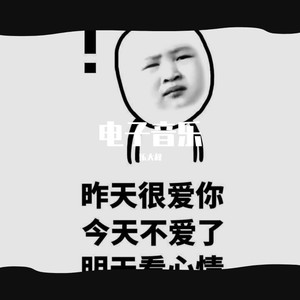 张国荣-再说倩女 (乐大叔 remix)