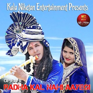 Radha Kal Nahi Aayegi