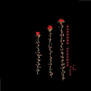 枪杀理想的现场 没有死者的采样