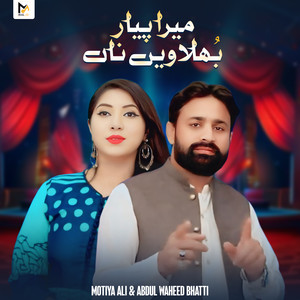 Mera Peyar Bhulawen Na