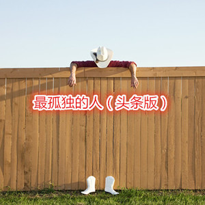 景瑞 - 如果当时