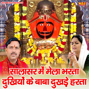 Salasar Me Mela Bharta Dukhiyo Ke Baba Dukhde Harta