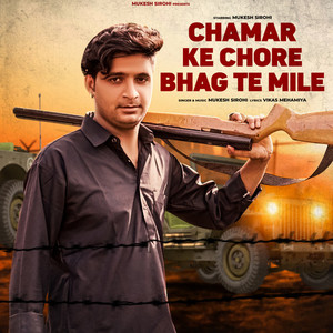 Chamar Ke Chore Bhag Te Mile