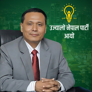 Ujyalo Nepal Party Aayo