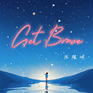 Get Brave(feat.陈准)