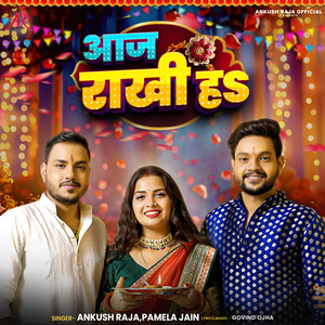 Aaj Rakhee ha