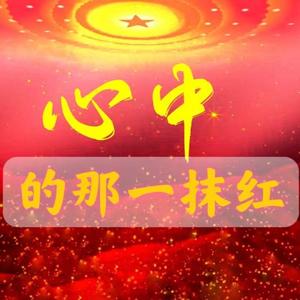 《强军战歌》阎维文-砚台嘚吧嘚