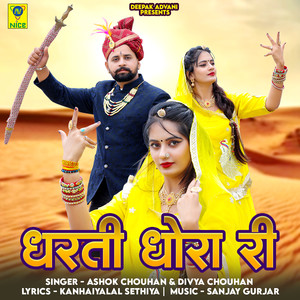 Dharti Dhora Ri