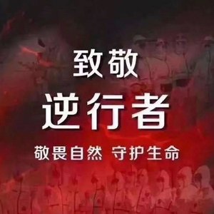 念你平安