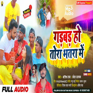 Gadbad Ho Tora Bhatra Me