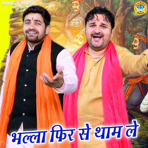 Gyanender Sardhana - Bhalla Fir Se Tham Le