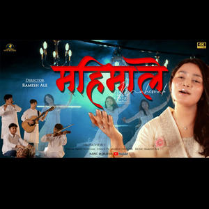 Mahimale (feat. Sanju Achhami & Ramesh Ale)