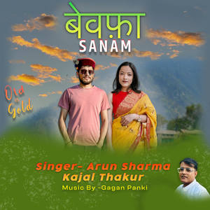 Arun Sharma & Kajal Thakur Music Gagan Panki