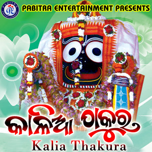 Kalia Thakura