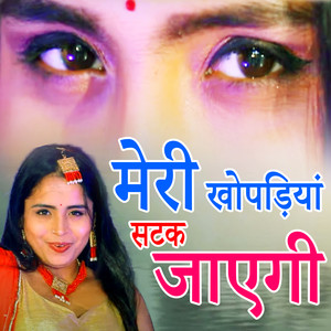 Meri Khopadiya Satak Jayegi