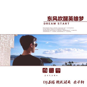 Alive抖音版 (Extreme Edition)