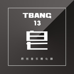 Tbang2017•皂