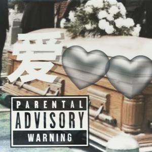 分手后能不能再见一面 (prod by Rising)