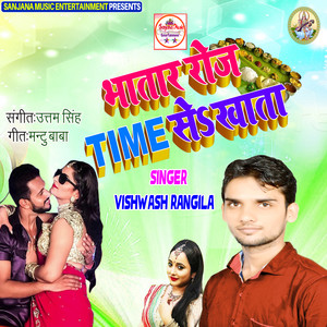 Bhatar Roj Time Se Khata - Single